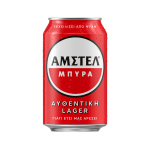 Amstel 330ml
